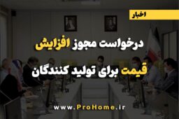 سایت انجمن صنایع لوازم خانگی