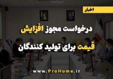 سایت انجمن صنایع لوازم خانگی