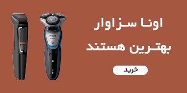 بنر ریش تراش