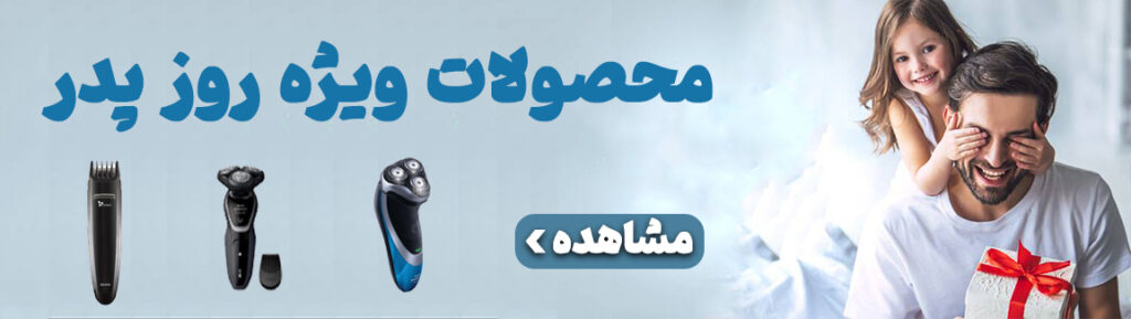 ریش تراش
