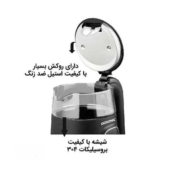 کتری-برقی-گوسونیک-مدل-GSK-770 (1)