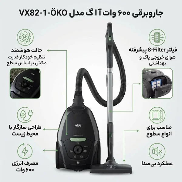 جاروبرقی آ ا گ مدل VX۸۲-۱-ÖKO