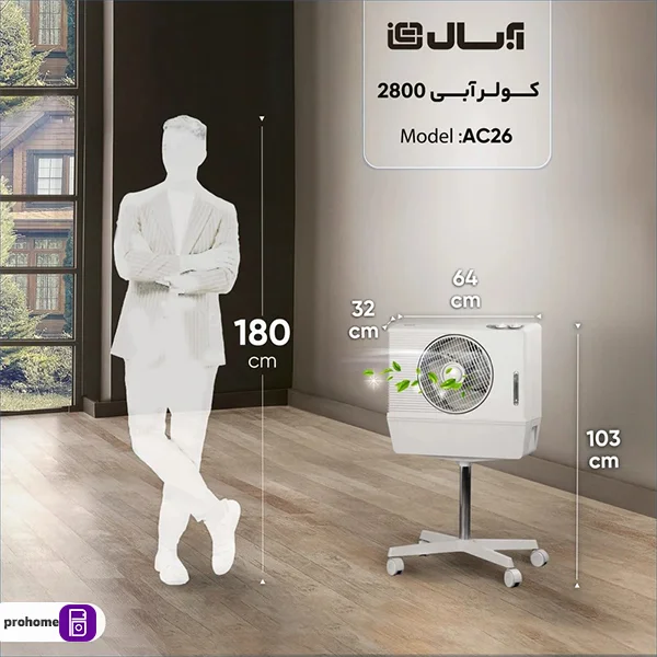 کولر آبی آبسال مدل AC۲۶ (۱)
